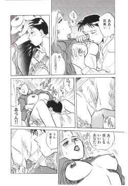 Page 179 of Koi no Marauder