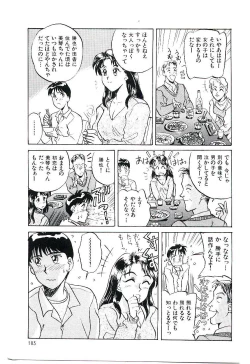 Page 186 of Koi no Marauder