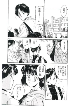 Page 28 of Koi no Marauder