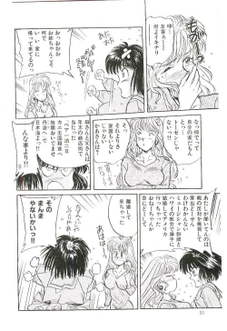 Page 33 of Koi no Marauder