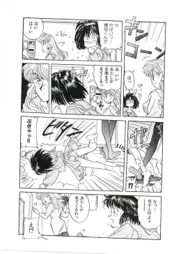 Page 34 of Koi no Marauder