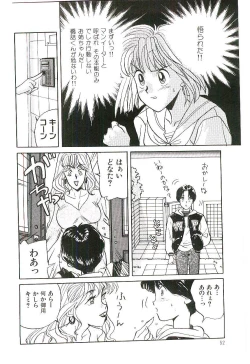 Page 35 of Koi no Marauder