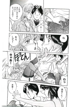 Page 40 of Koi no Marauder