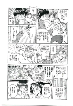 Page 54 of Koi no Marauder