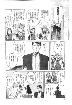 Page 55 of Koi no Marauder