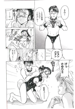 Page 59 of Koi no Marauder