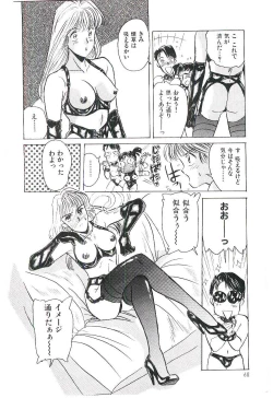 Page 63 of Koi no Marauder