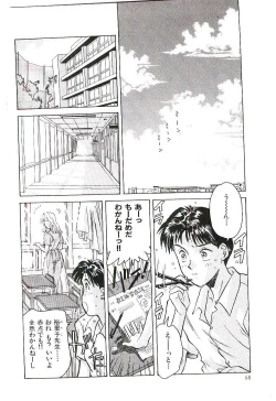 Page 71 of Koi no Marauder