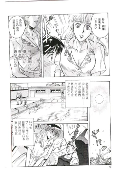 Page 73 of Koi no Marauder