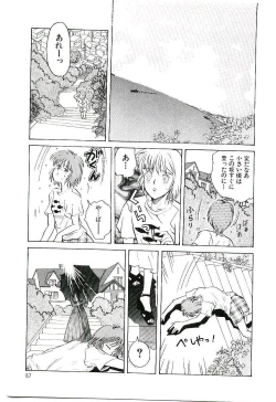 Page 90 of Koi no Marauder