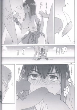 Page 7 of Akagi-san no Okawari Choudai