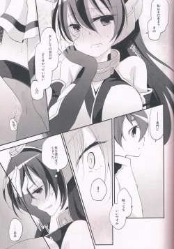 Page 8 of Hatsujou Estrus