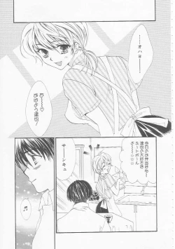 Page 111 of Ikenai Kotokai