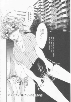 Page 114 of Ikenai Kotokai