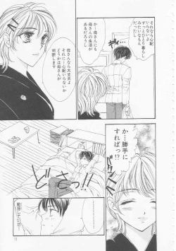 Page 11 of Ikenai Kotokai