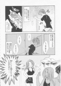 Page 142 of Ikenai Kotokai