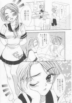 Page 145 of Ikenai Kotokai