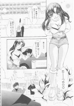 Page 14 of Ikenai Kotokai