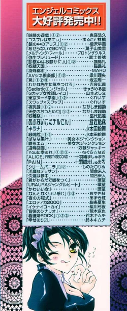 Page 185 of Ikenai Kotokai