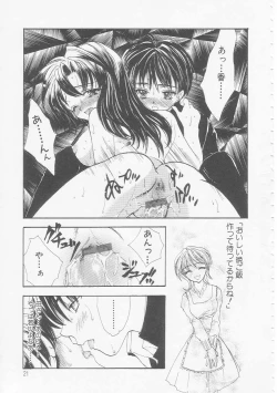 Page 21 of Ikenai Kotokai