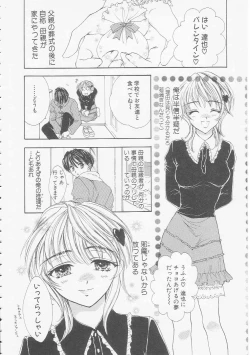 Page 28 of Ikenai Kotokai