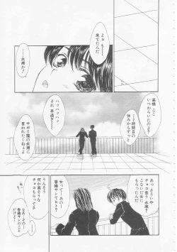 Page 29 of Ikenai Kotokai