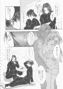 Page 30 of Ikenai Kotokai