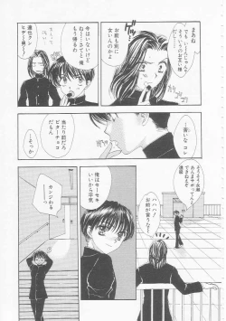 Page 31 of Ikenai Kotokai