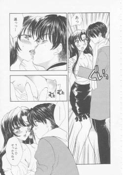 Page 33 of Ikenai Kotokai