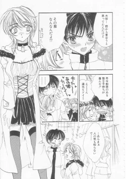 Page 51 of Ikenai Kotokai