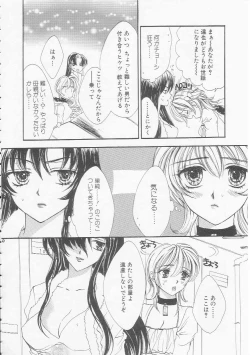 Page 56 of Ikenai Kotokai