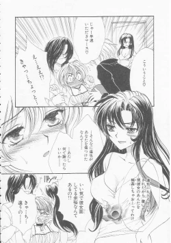 Page 58 of Ikenai Kotokai