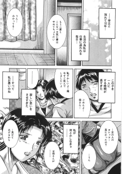 Page 12 of Saigo no Negai