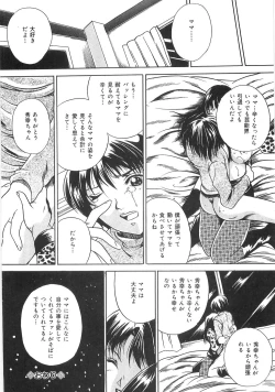 Page 143 of Saigo no Negai