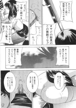 Page 151 of Saigo no Negai