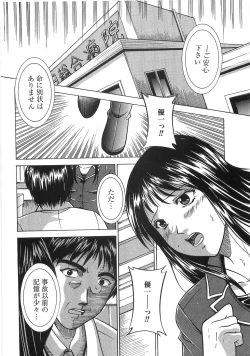 Page 25 of Saigo no Negai