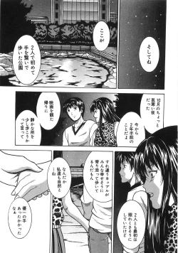 Page 28 of Saigo no Negai