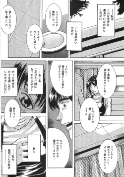 Page 41 of Saigo no Negai