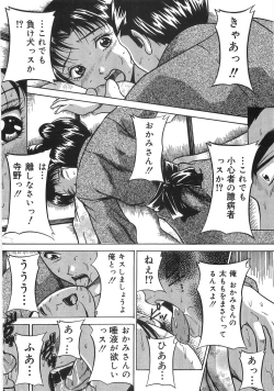 Page 69 of Saigo no Negai