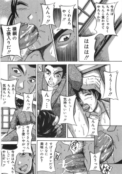Page 71 of Saigo no Negai
