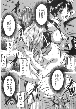 Page 75 of Saigo no Negai