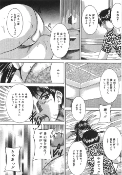 Page 84 of Saigo no Negai