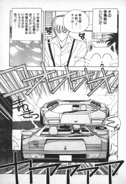 Page 105 of Ojou-sama wa Tyou Kageki!