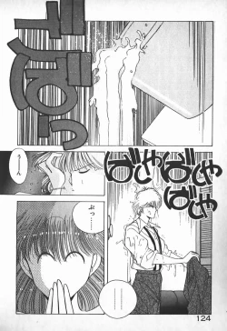 Page 110 of Ojou-sama wa Tyou Kageki!