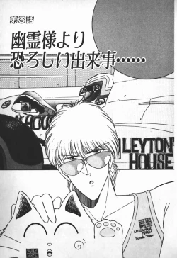 Page 133 of Ojou-sama wa Tyou Kageki!