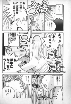 Page 144 of Ojou-sama wa Tyou Kageki!