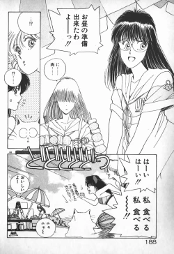 Page 172 of Ojou-sama wa Tyou Kageki!