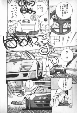 Page 176 of Ojou-sama wa Tyou Kageki!