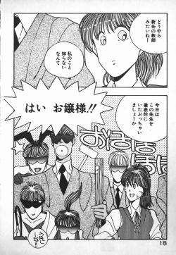 Page 17 of Ojou-sama wa Tyou Kageki!