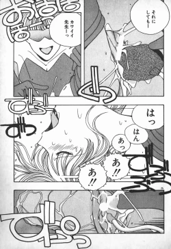 Page 23 of Ojou-sama wa Tyou Kageki!